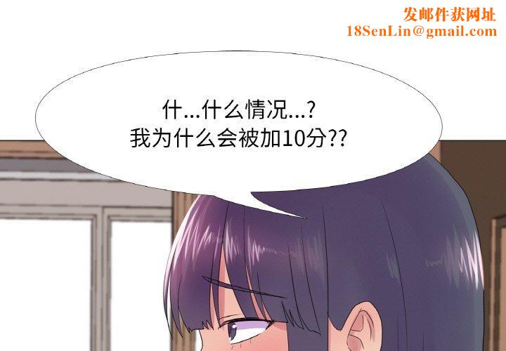 真人实境秀第25話