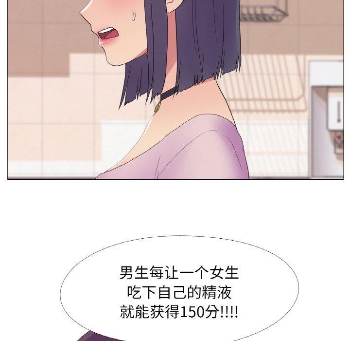 真人实境秀第25話