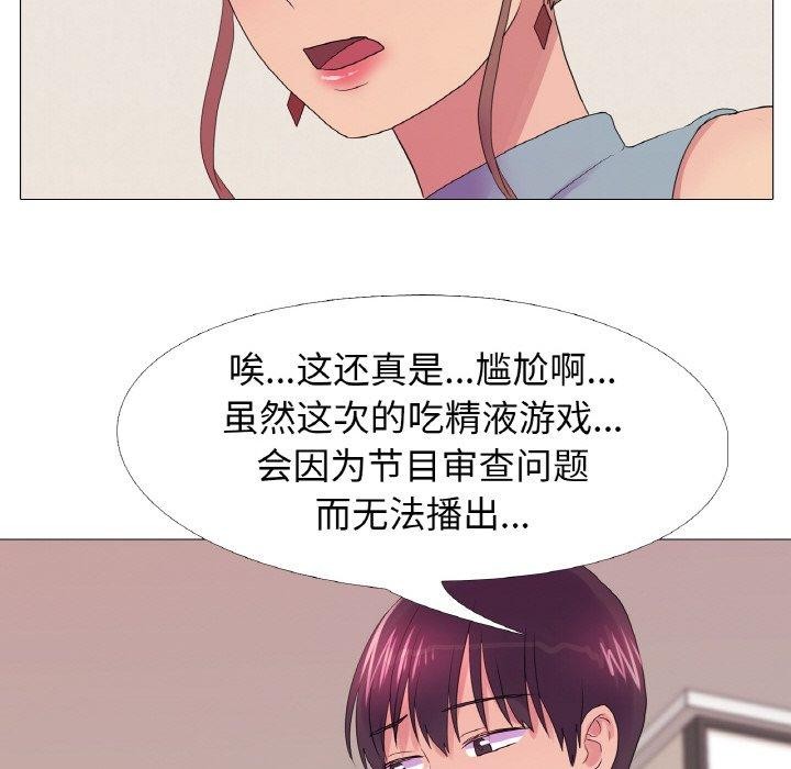 真人实境秀第25话