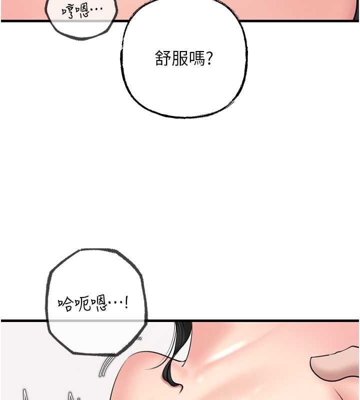 岳母为何那样第30話-拆穿岳母的偷窺癖