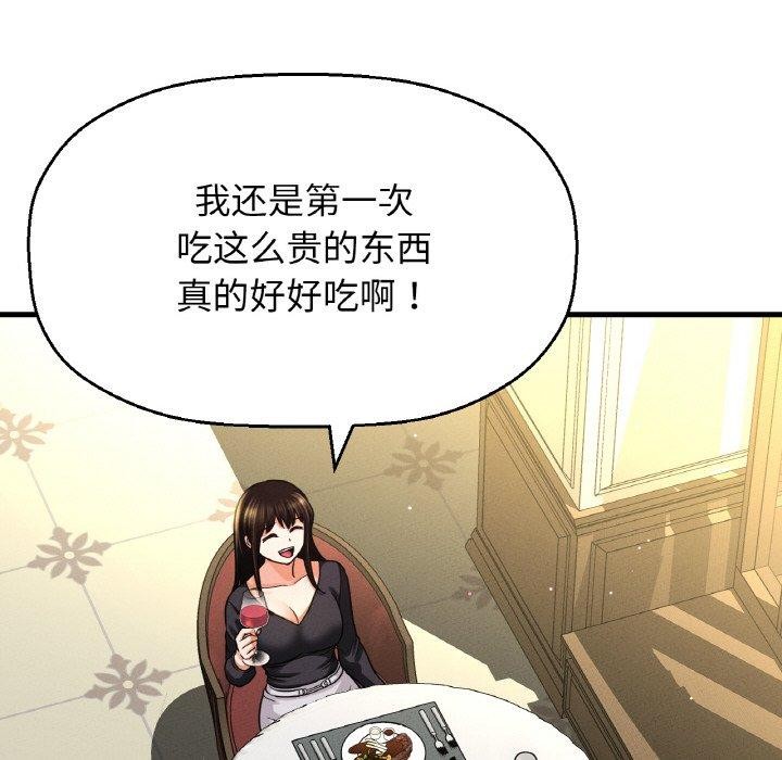 我的女王第49話