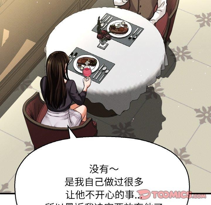 我的女王第49話