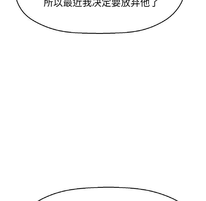 我的女王第49話