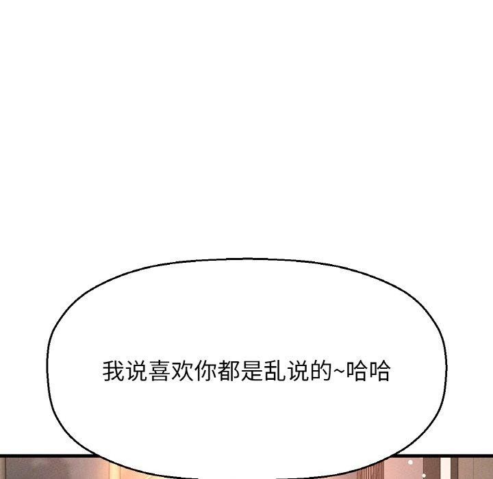 我的女王第49話
