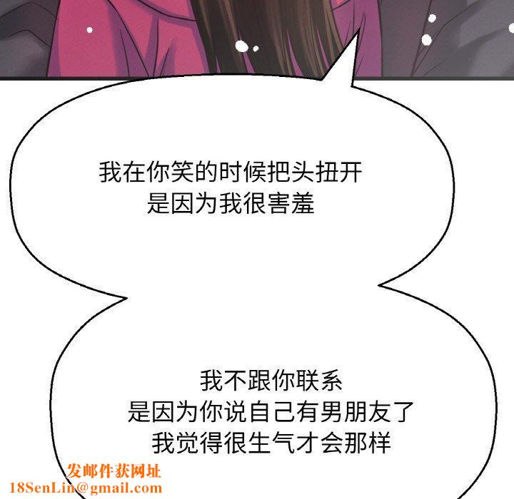 我的女王第49話