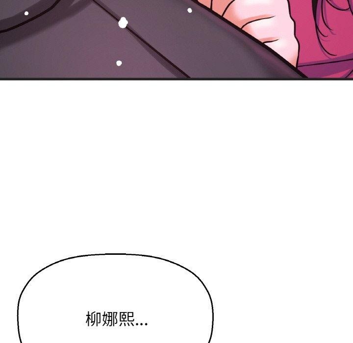 我的女王第49話