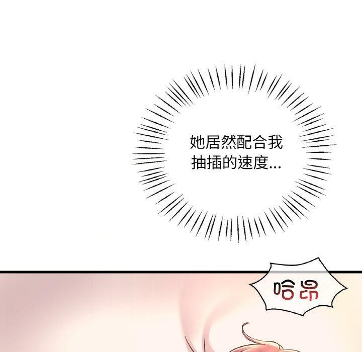 渴望占有她第41話