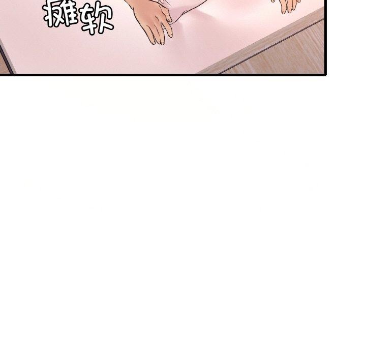 渴望占有她第41話