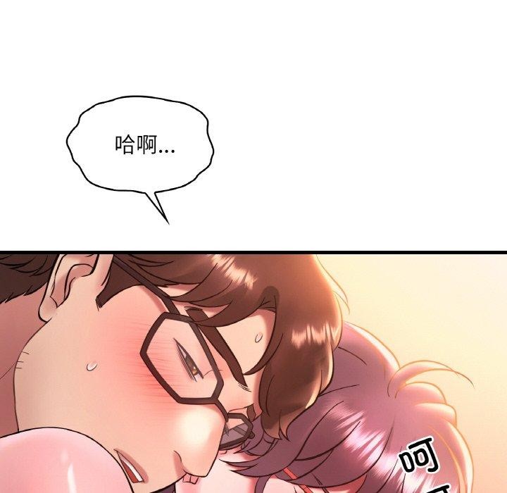 渴望占有她第41話