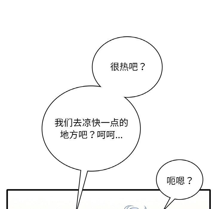 渴望占有她第41話