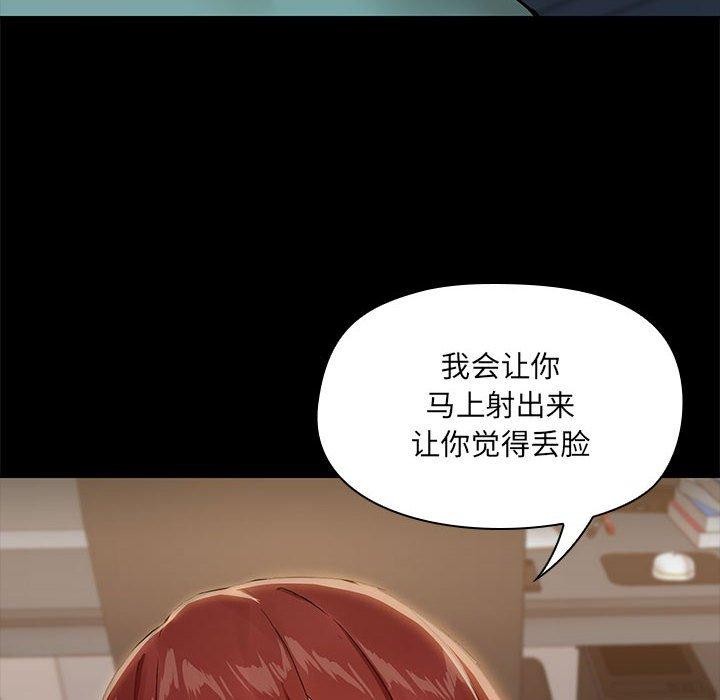 共享男友第10話