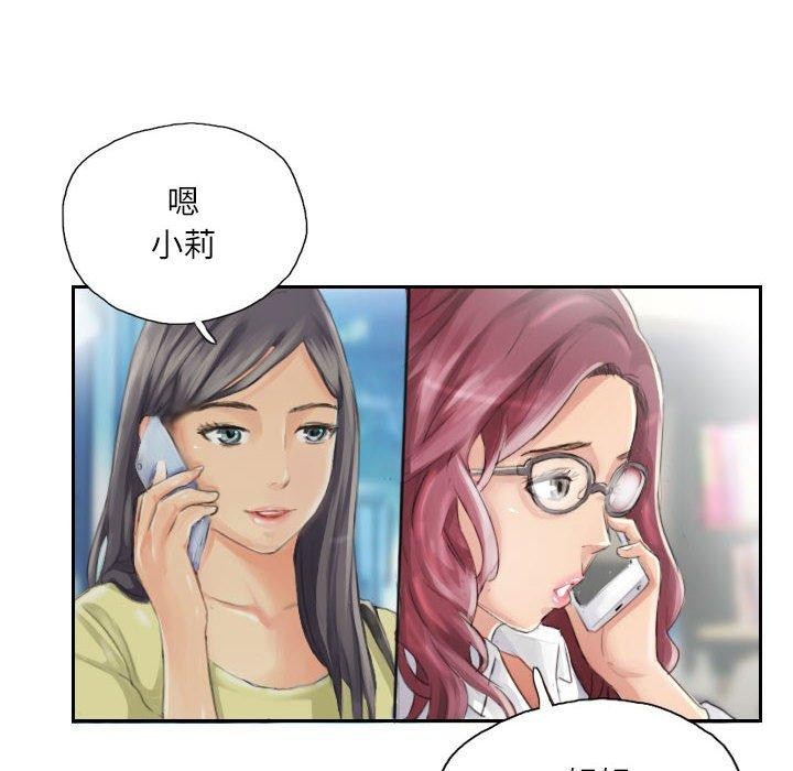 灵魂互换第14話