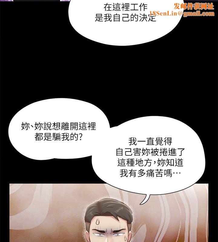 协议换爱(无码版)第102話-用身體給出答案的世玲