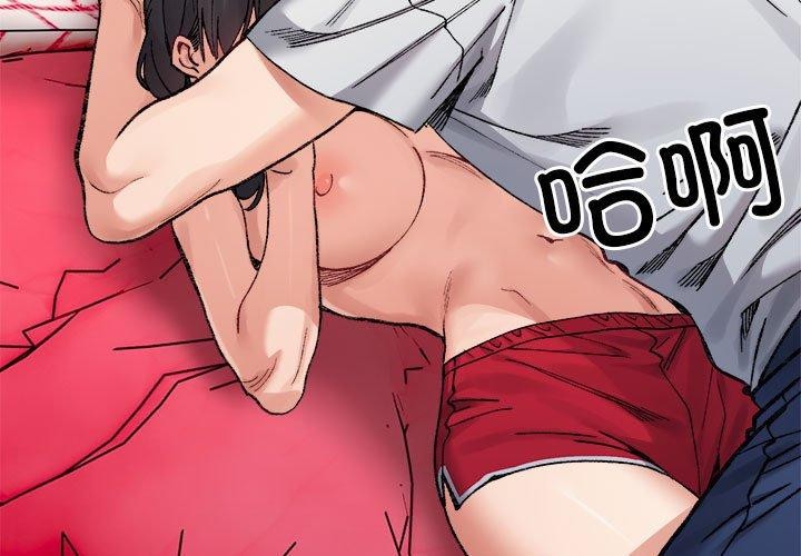 微妙关系第37話