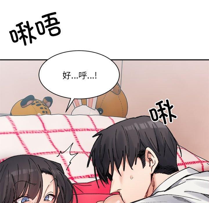 微妙关系第37話