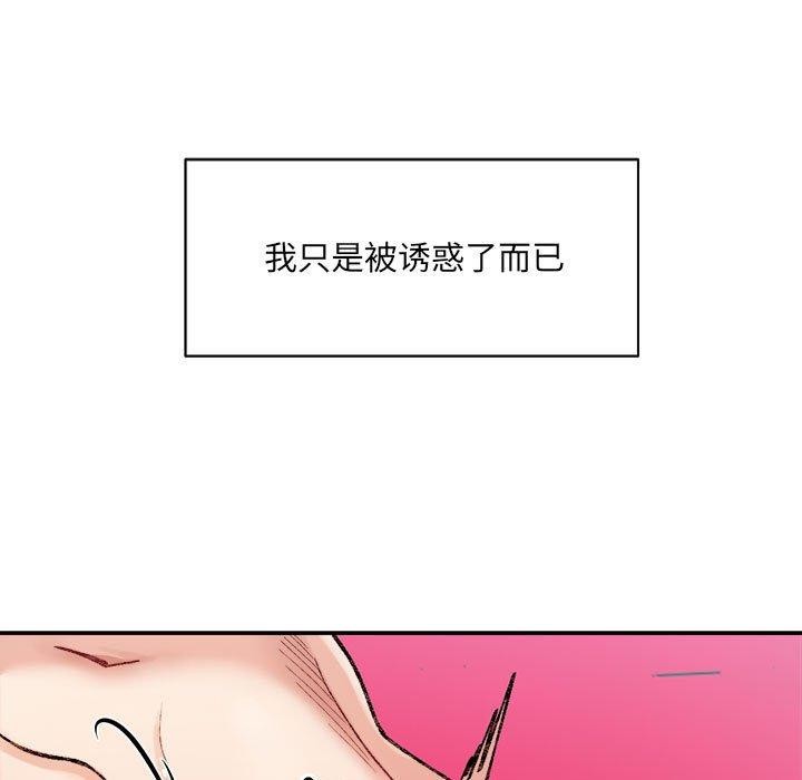 微妙关系第37话