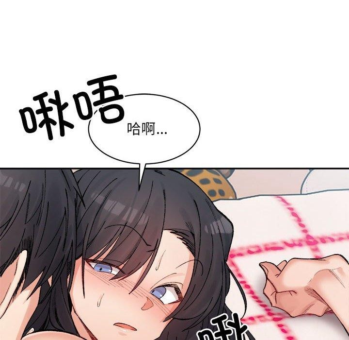 微妙关系第37话