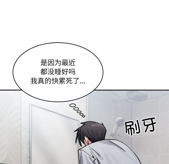 微妙关系第37話