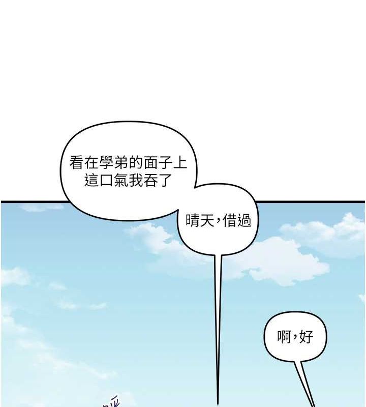 玩转学姊第43話-弟弟喝茫比較硬♥♥