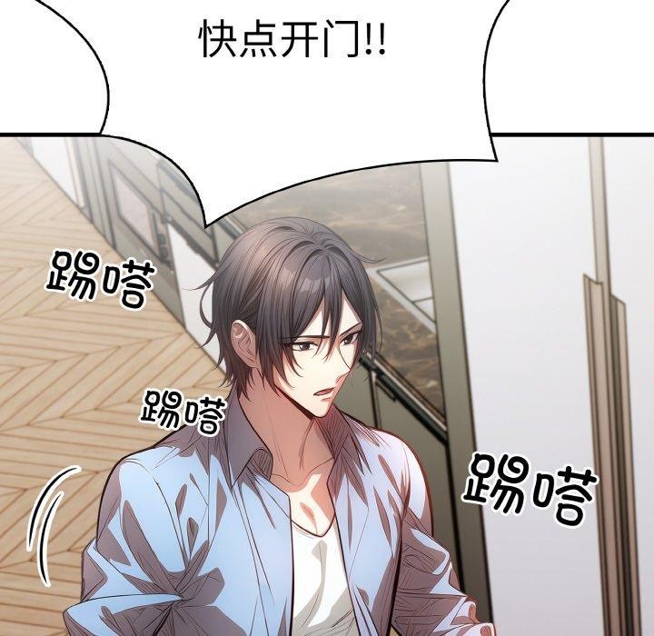 被隔壁房的男人NTR第6話