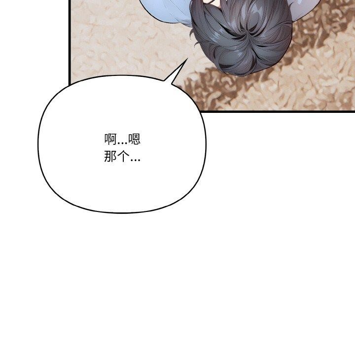 被隔壁房的男人NTR第6話