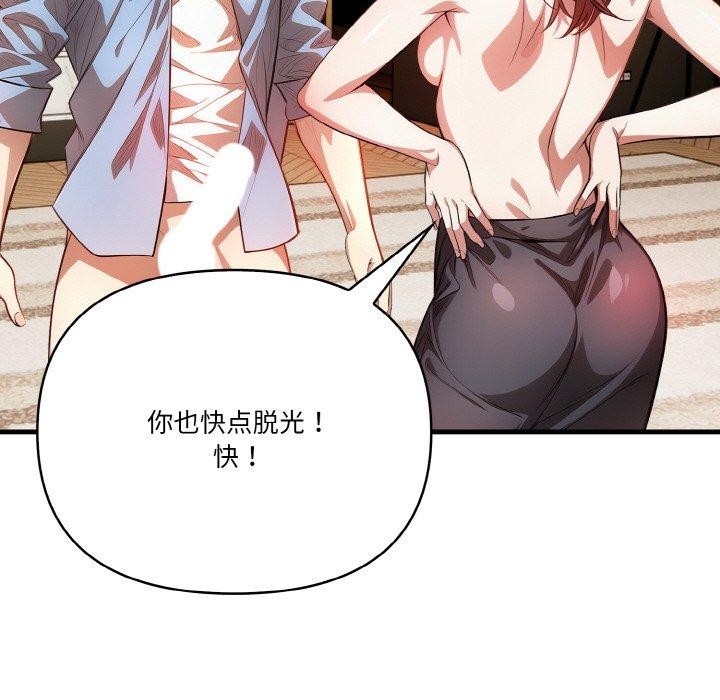 被隔壁房的男人NTR第6話