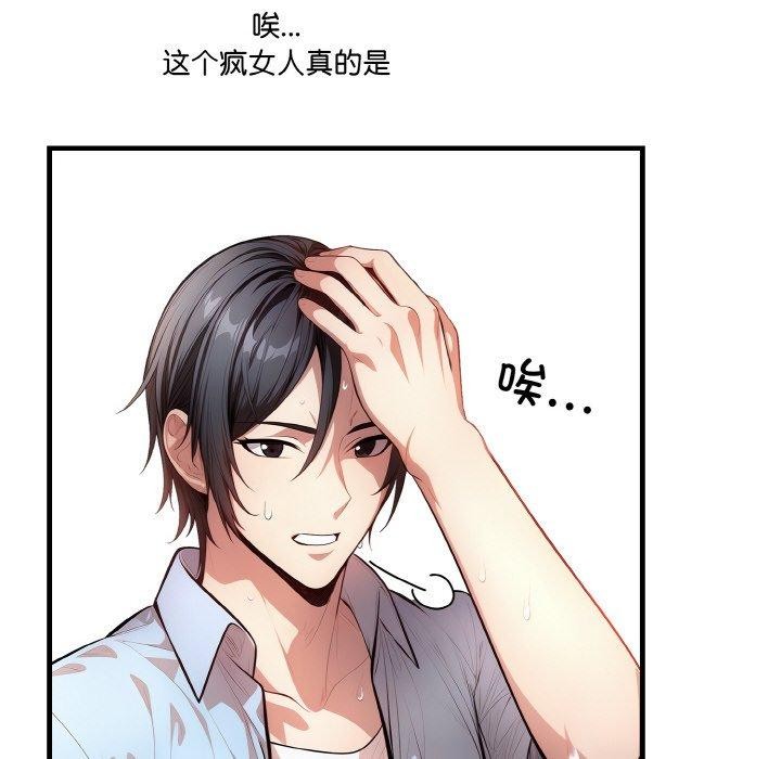 被隔壁房的男人NTR第6話