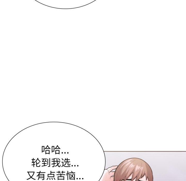 走不出的房间：第二季第16話