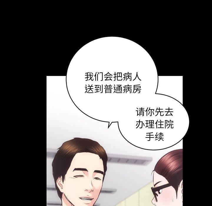 房产姐妹花第18話