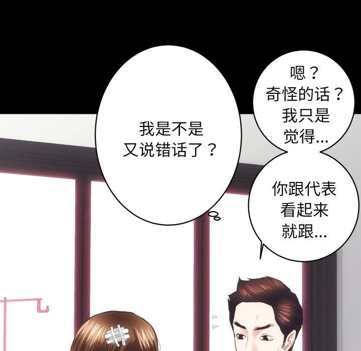 房产姐妹花第18話