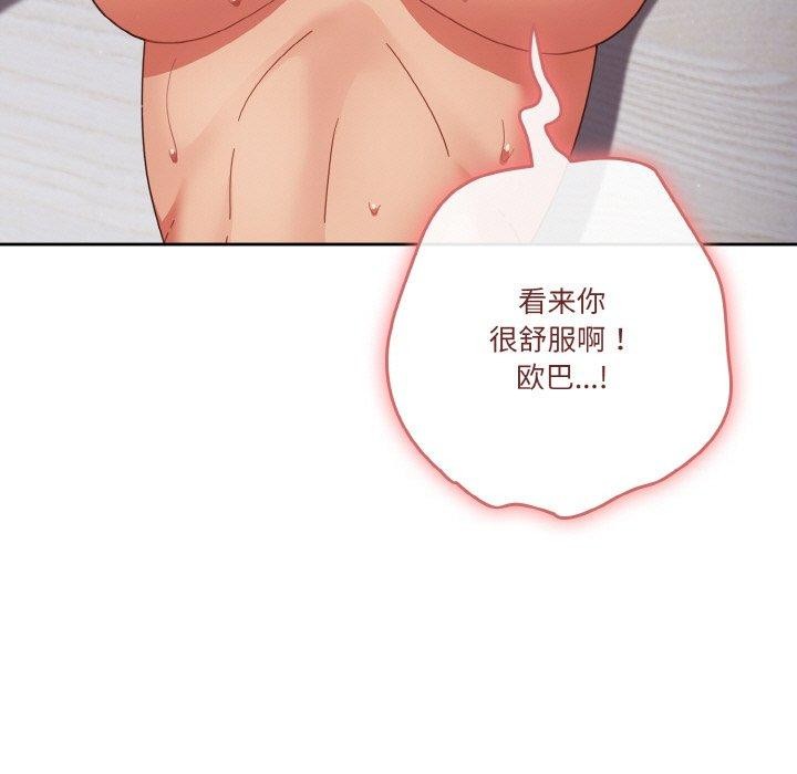 天降美差第28話