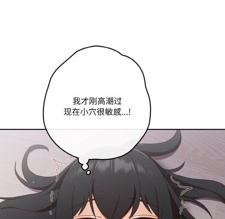 天降美差第28話