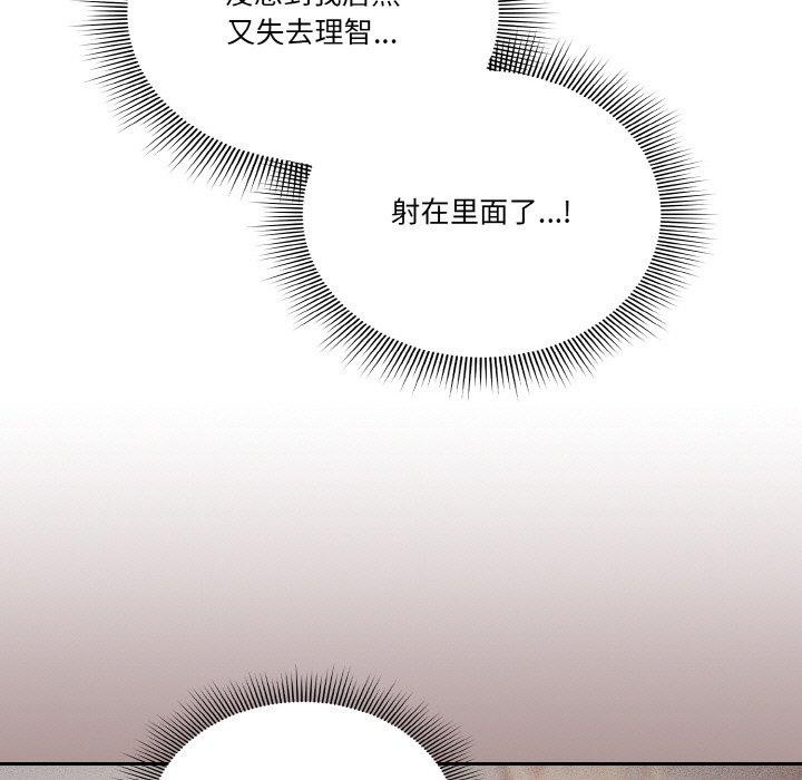 天降美差第28話