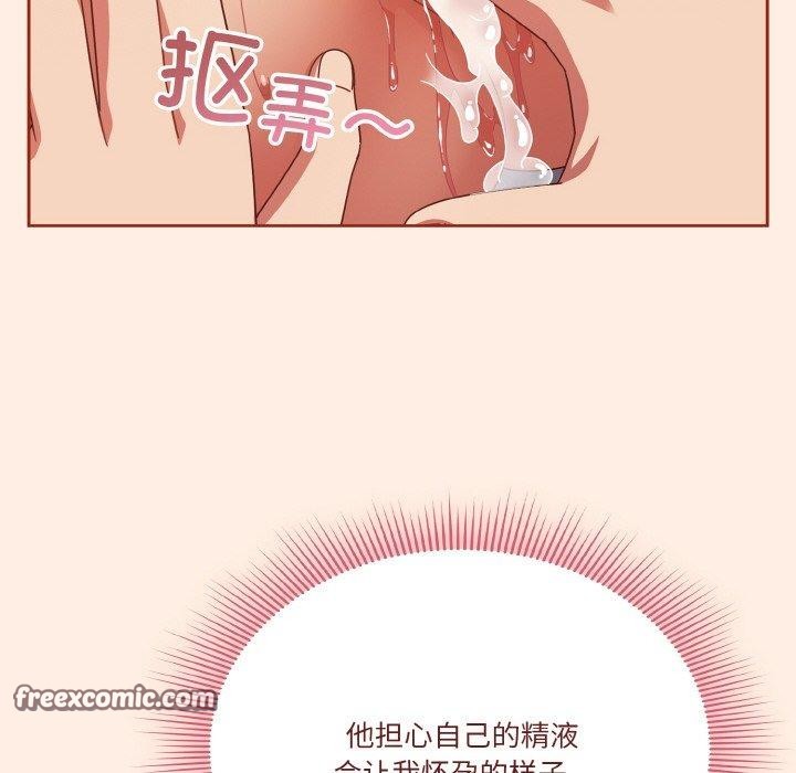 天降美差第28話