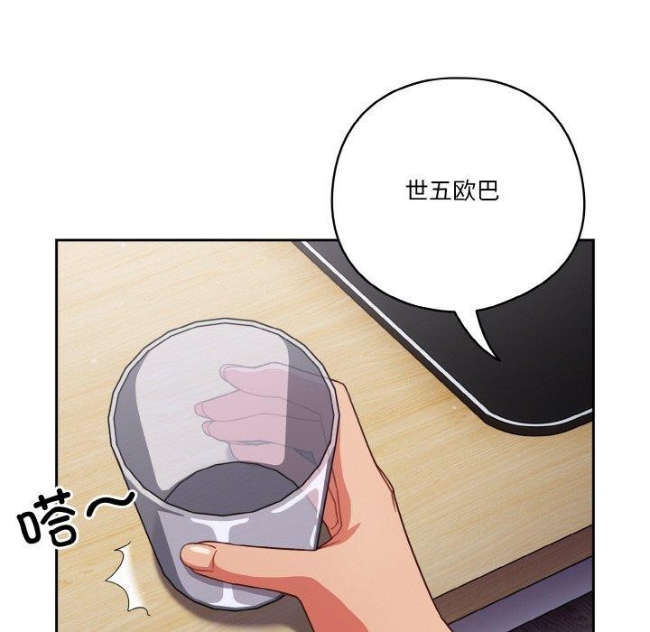 天降美差第28話