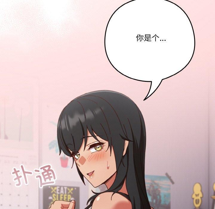 天降美差第28話