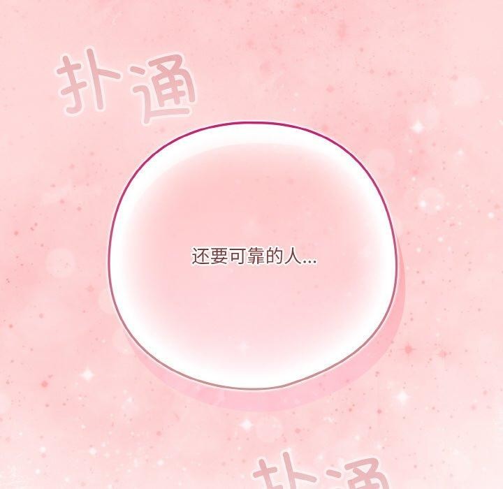 天降美差第28話