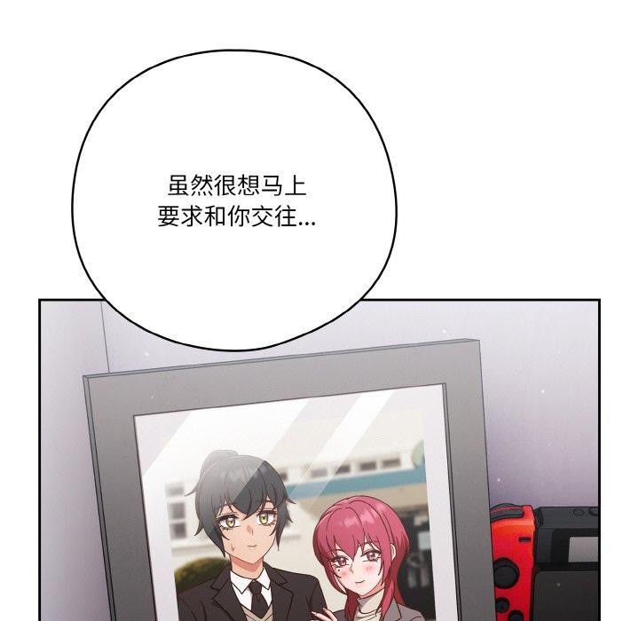 天降美差第28話