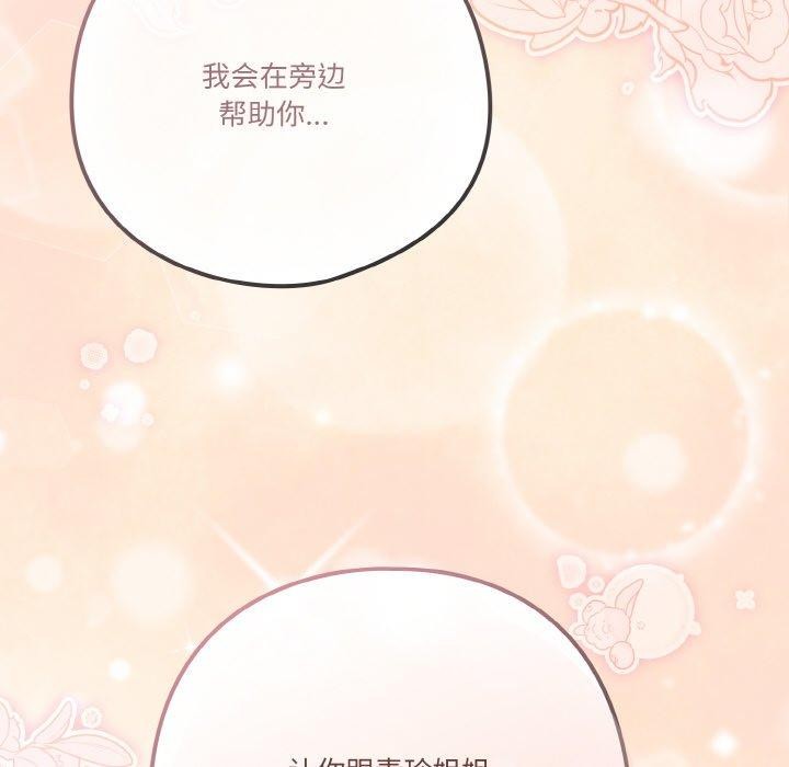 天降美差第28话