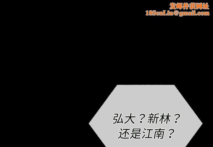 背叛的开始第51話