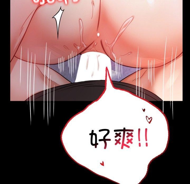 背叛的开始第51話