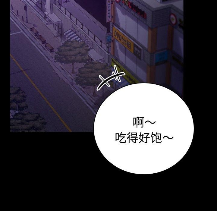背叛的开始第51話