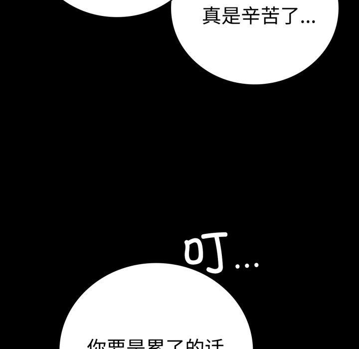 背叛的开始第51話