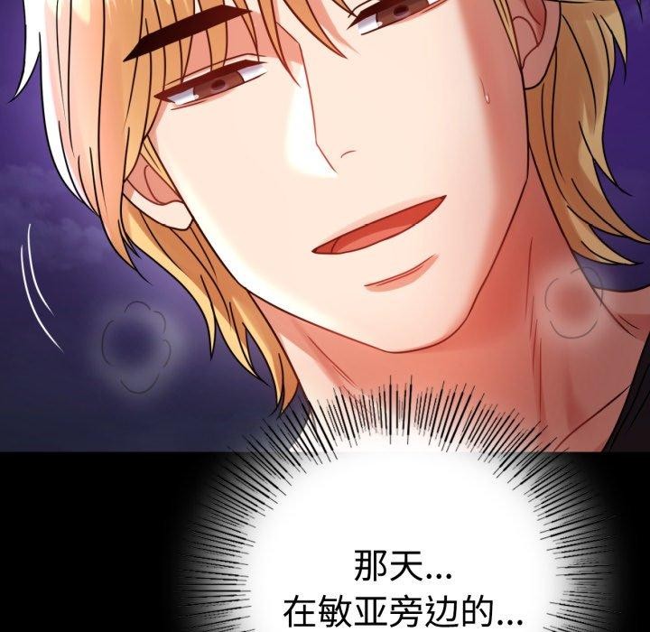 背叛的开始第51話