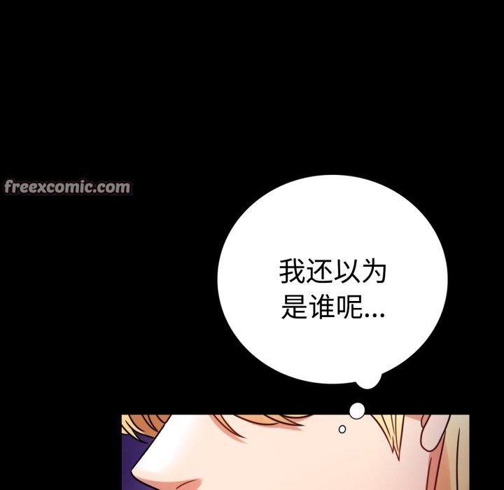 背叛的开始第51話