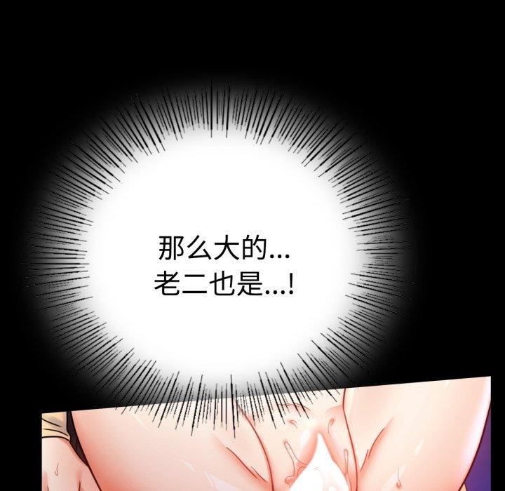 背叛的开始第51話