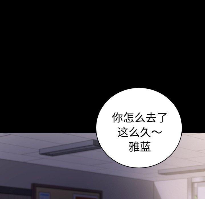 背叛的开始第51話