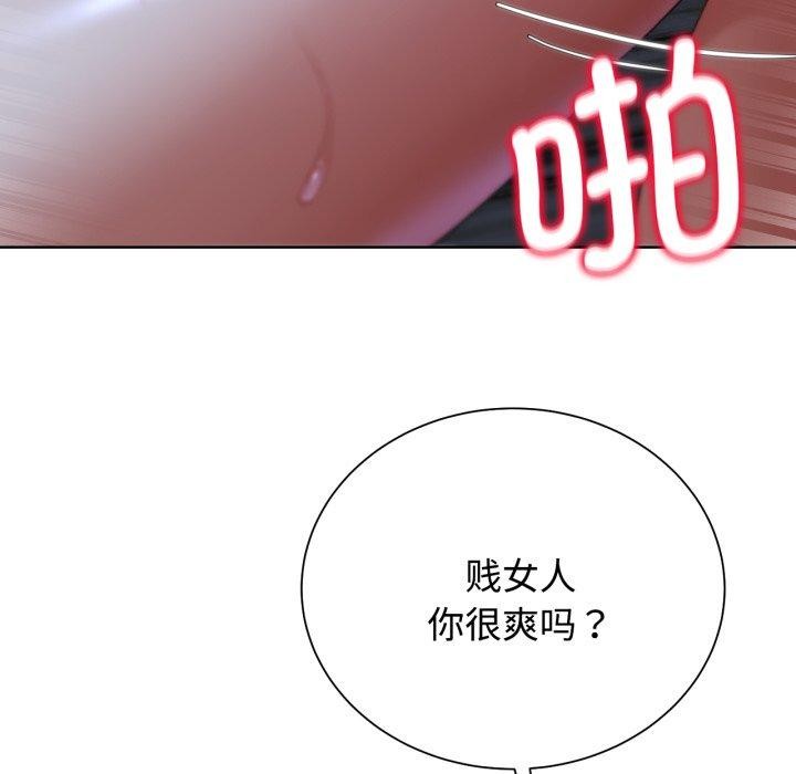 危险同学会第44話