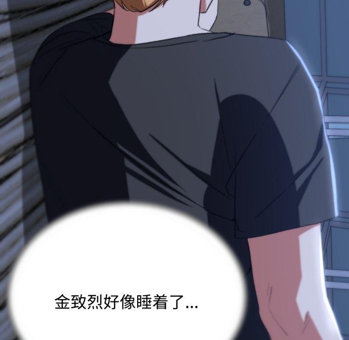 危险同学会第44話