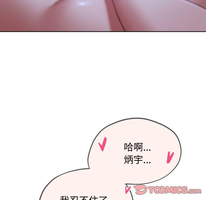 危险同学会第44話